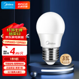 美的（Midea）LED灯泡节能E27大螺口螺纹家用光源 3瓦单只球泡5700K色温