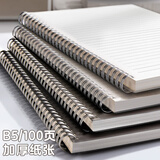 新时达 B5/100页笔记本本子线圈本错题考研考公记录记事大号学生习题课堂作业螺旋活页横线格加厚做题本