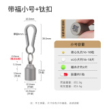 口袋福纯钛金属药盒药品收纳仓随身便携式迷你急救密封防水钥匙扣小药瓶 小号-带福字【配钛扣】