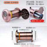 德意保防盗门猫眼门铃二合一家用可视金属门镜门铃一体锌合金带后盖大管 红古色 开孔36-42mm门厚60-102mm 猫眼带门铃