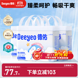 企鹅宝宝隔尿垫一次性婴儿护理垫25*33cm70片*3包