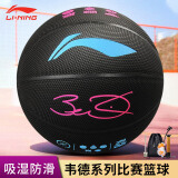 李宁（LI-NING）韦德签名比赛篮球CBA比赛成人7号PU篮球 LBQK389-8