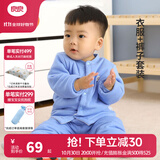 良良（liangliang）儿童秋衣套装儿童内衣婴儿衣服春秋款纯棉保暖套装可外穿 咕噜蓝·秋冬正襟·80cm 内衣套装
