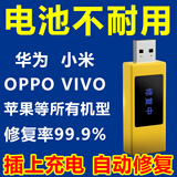 德国新款手机电池修复神器多种手机型号通用电池寿命延长万能激活