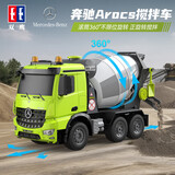 DOUBLE E双鹰奔驰Arocs授权工程车遥控搅拌车玩具模型男孩生日礼物玩具