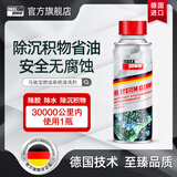 马驰宝【全网爆款】燃油宝积碳清洗剂清洁油路喷油嘴三元催化汽油添加剂 第一代配方加强型220ml装1瓶