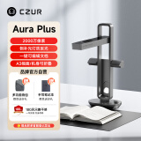 成者(CZUR)AuraPlus侧补光防反光2000万像素书籍扫描仪A3A4办公家庭票据扫描仪杂志书籍高拍仪扫描仪