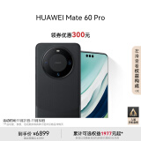 华为（HUAWEI） Mate 60 Pro雅丹黑12GB+1TB 卫星通话超可靠玄武架构全焦段超清影像旗舰鸿蒙智能手机