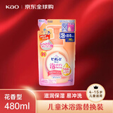 花王（KAO）碧柔儿童沐浴露花香型480ml 滋润保湿弱酸无硅日本进口