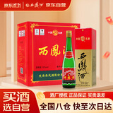 西凤酒 绿瓶盒装省外版 55度  500ml*6盒 整箱装 凤香型白酒