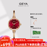 格雅（GEYA）手表女表手镯式小绿表石英女士手表腕表 送女友 76072 渐变红-G76072LHR