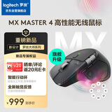 罗技（Logitech）大师系列 MX Master 4 高性能无线蓝牙鼠标  办公鼠标 静音鼠标  升级款 石墨黑 带无线接收器