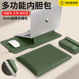 泰克森笔记本内胆包适用苹果macbook16英寸联想华为15电脑收纳保护套女