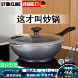 STONELINE 德国进口麦饭石不粘锅炒锅无油烟炒菜锅无涂层电磁炉炒锅平底锅 30幻想Xtreme(珐琅灰) 30cm