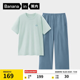 蕉内【王一博同款】305H睡衣男士纯棉春夏季100%棉短袖情侣家居服套装