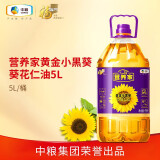 福临门 营养家 黄金小黑葵葵花仁油 食用油  物理压榨 24年3-7月产 随机发 小黑葵葵花仁油5L