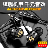 蓝悦LR13耳机有线入耳式typec游戏吃鸡电竞手机通用耳塞 绅士黑【战神版】3.5mm圆口