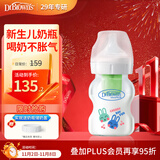 布朗博士玻璃奶瓶 0-3月新生婴儿防胀气防呛 宽口径奶瓶150ml 萌兔