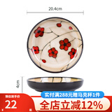 玉泉梅花韩式米饭碗碟厨房单件陶瓷餐具釉下彩家用碗盘单品 单只 汤盘8英寸