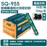 亿尚达995瓷砖专用结构胶油性硅酮室外强力粘接不开裂门窗密封防水防霉 20年品质-外墙防水【黑色】整箱