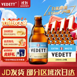 白熊（VEDETT）高端精酿啤酒 比利时风味啤酒  白熊啤酒 整箱批发 露营聚餐 白熊 精酿白啤 330mL 24瓶 整箱装