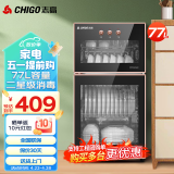 志高（CHIGO）消毒柜家用 立式消毒碗柜大容量 高温餐具茶杯碗筷消毒厨房柜高温二星级ZTP108-ZG02