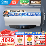 美的（Midea）储水式电热水器家用 稀土免换镁棒内胆免清洗 2500W速热APP智控一级能效自动关机节能省电ME4 60L 3300W 【长效保温 水电分离】JE5