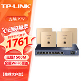 TP-LINK普联[免费安装]全屋WiFi6套装 AX1500M无线面板式AP+AC家用86型网络覆盖POE路由器全屋路由器  全千兆（4个面板+9口路由）【薄款金】