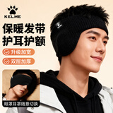 卡尔美（KELME）护耳冬季男女骑行保暖耳罩户外跑步滑雪防寒风头套眼罩护头帽子