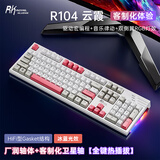 RK ROYAL KLUDGE R104机械键盘有线电脑办公客制化热插拔笔记本外接打字青轴红轴茶轴人体工学 云霞-茶轴-有线单模-冰蓝光