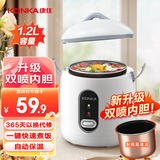 康佳（KONKA）电饭煲 电饭锅家用小型1-2人迷你不粘锅内胆煮饭锅学生宿舍便携煮饭煮粥锅辅食锅 【特价款】双喷内胆 1.2L