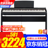 雅马哈电钢琴P125AB智能电子钢琴88键重锤成人初学者便携式入门P115升级 P125AB黑+原装木架+单踏板