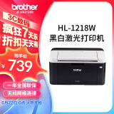 兄弟（brother）HL-1218W黑白激光无线打印机小型学生家用办公