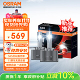 欧司朗（OSRAM）汽车氙气大灯远近光灯 D系列氙气LED汽车灯泡 D1S 12V 45W