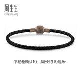 周生生【细绳】串珠3mm细版手绳转运珠男女定价不锈钢绳-黑色 J19