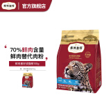 弗列加特 70%鲜肉含量全价高肉天然粮 成猫幼猫无谷猫粮鲜肉粮 成猫粮100g【体验装】 70%鲜肉含量