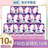 苏菲安心裤女经期用姨妈裤夜用拉拉裤超熟睡安全裤安睡裤型卫生巾 M-L码 10条 100-140斤 均码
