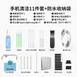 酷洁手机听筒清洗神器屏幕清理灰尘工具充电口清洁孔清灰套装喇叭孔尾插除尘适用苹果扬声器缝隙清洁刷 专业版【手机清洁11件套+收纳袋】