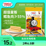 小火车Thomas鳕鱼肠 托马斯韩国进口宝宝零食儿童鱼肉火腿肠 奶酪味105g