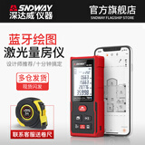 深达威激光测距仪蓝牙绘图量房仪app连接手机高精度红外线测量尺电子尺 SW-DB70(蓝牙APP免费量房绘图款)