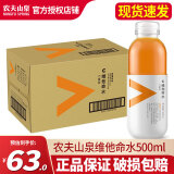 农夫山泉力量帝维他命水 500ml*15瓶整箱装 混合含维C果味营养素饮料饮品 500mL15瓶【柑橘味】