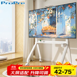 ProPre 移动电视支架42-75英寸电视落地推车视频会议电视支架可移动挂架鸿合希沃立式广告机架电视架子