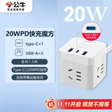 公牛（BULL）20W PD苹果快充魔方插座/插线板/插排/接线板 Type-c+USB+3孔全长1.5米白色 GNV-UU2203C总控开关