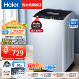 Haier海尔洗衣机波轮全自动大神童8公斤小型量衣进水速洗家用租房宿舍公寓洗衣机 以旧换新补贴 8公斤大神童升级版 彩色面板+一键速洗