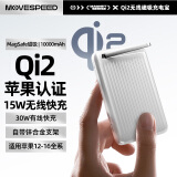 移速（MOVE SPEED）Qi2磁吸充电宝15W无线快充 10000毫安30W带支架可上飞机移动电源 适用iPhone苹果全系小米手机等