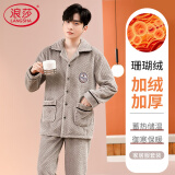 浪莎【24年新品】睡衣男珊瑚翻领开衫家居服套装