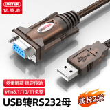 优越者 usb转rs232串口线母头 9孔转usb PLC考勤机收银机标签打印机公对母com口调试线2米Y-105D