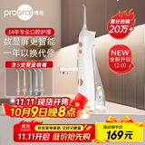 博皓（prooral）冲牙器/洗牙器/水牙线/洁牙器 立式设计 5025Plus原5002升级版象牙白【生日送礼】