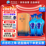 洋河蓝色经典 海之蓝 52度 520ml*4 四瓶装