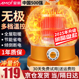 夏新（Amoi）鸟笼取暖器家用小太阳电暖气五面烤火炉省电小型电暖器烤火器热办公室暖炉大面积炉子节能升温 升级碳晶盘款：无极调温+碳晶盘发热+快速升温